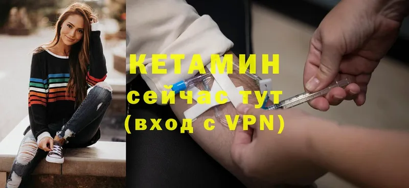 даркнет сайт  Зуевка  КЕТАМИН VHQ 