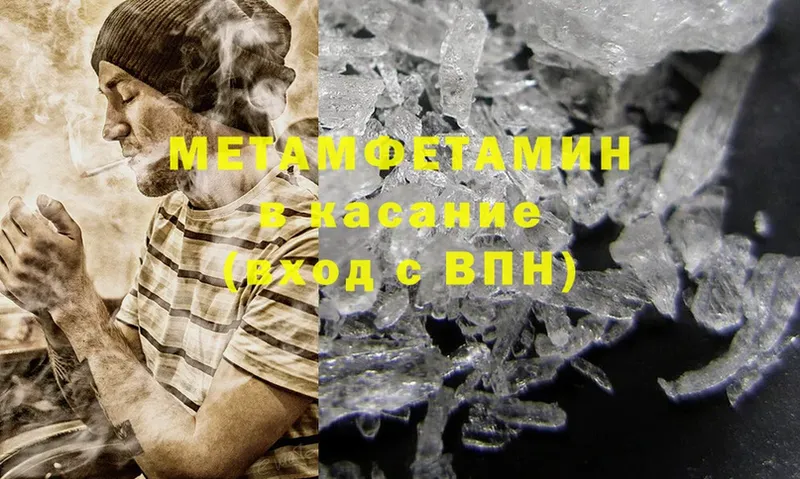 МЕТАМФЕТАМИН Methamphetamine  Зуевка 